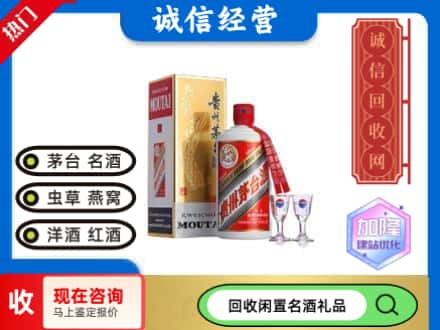 阜阳颍东区回收飞天茅台酒